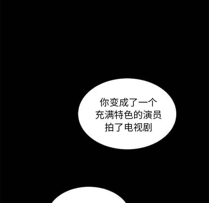 坏血 第18话 第130页