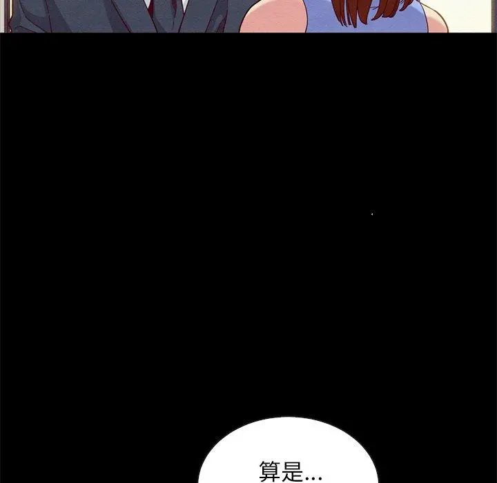坏血 第18话 第159页