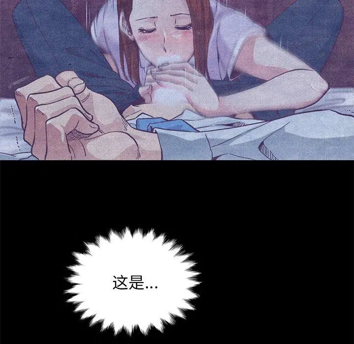 坏血 第18话 第29页