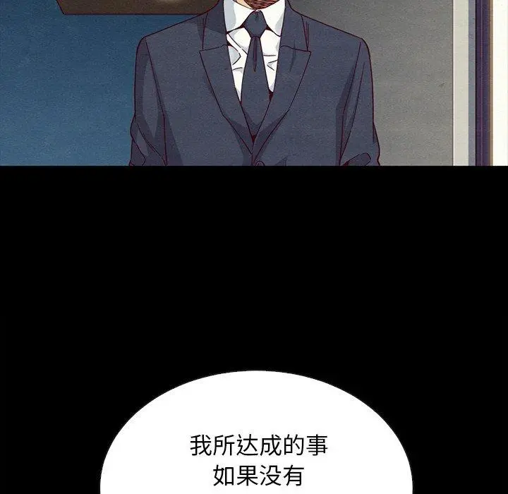 坏血 第18话 第148页