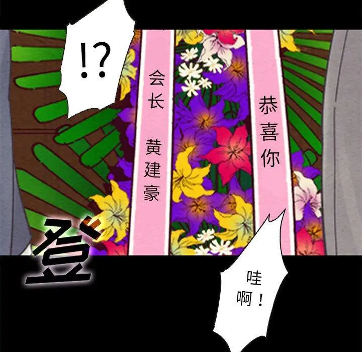 坏血 第18话 第89页