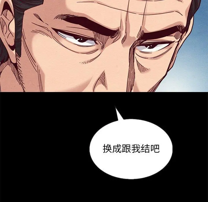 坏血 第18话 第72页