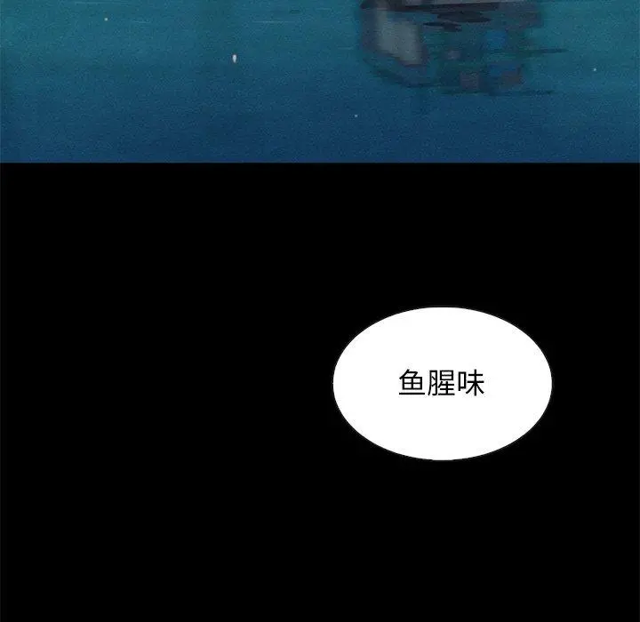坏血 第18话 第117页