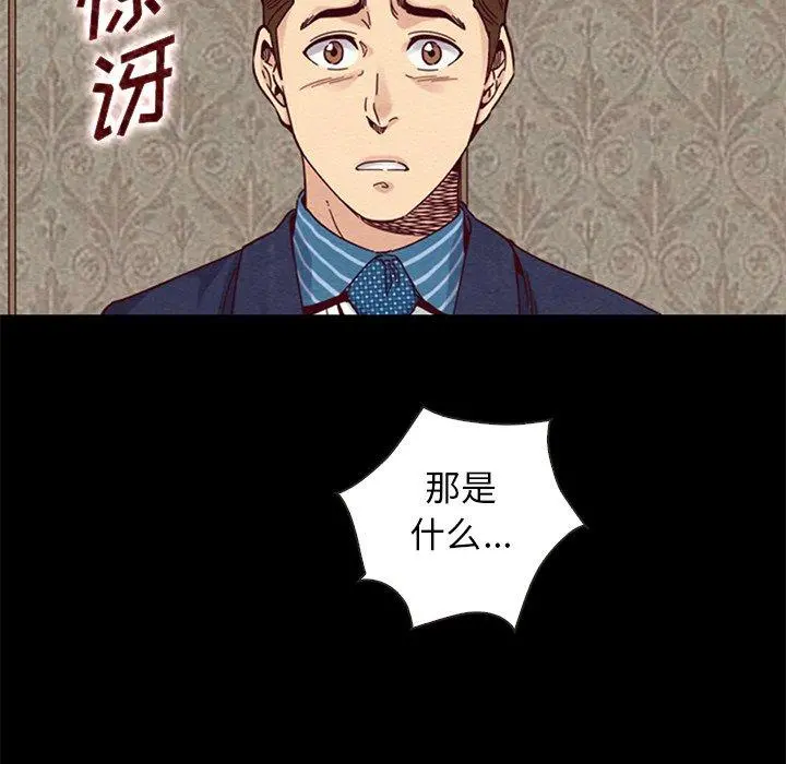 坏血 第18话 第74页