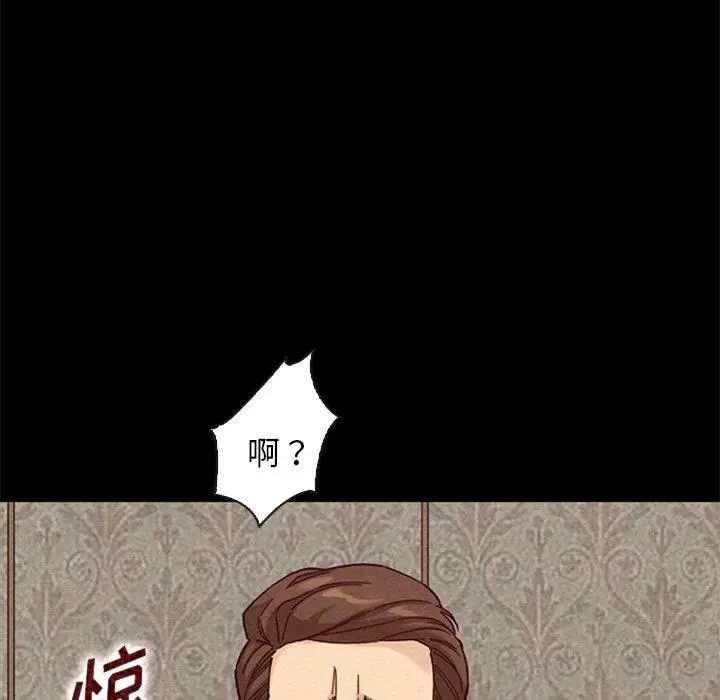 坏血 第18话 第73页