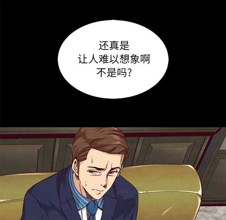 坏血 第18话 第41页