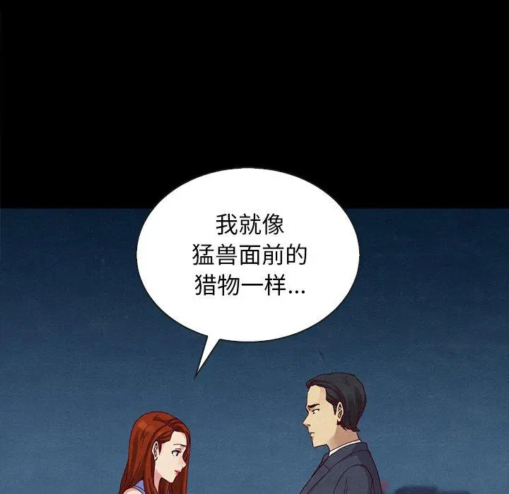 坏血 第18话 第151页