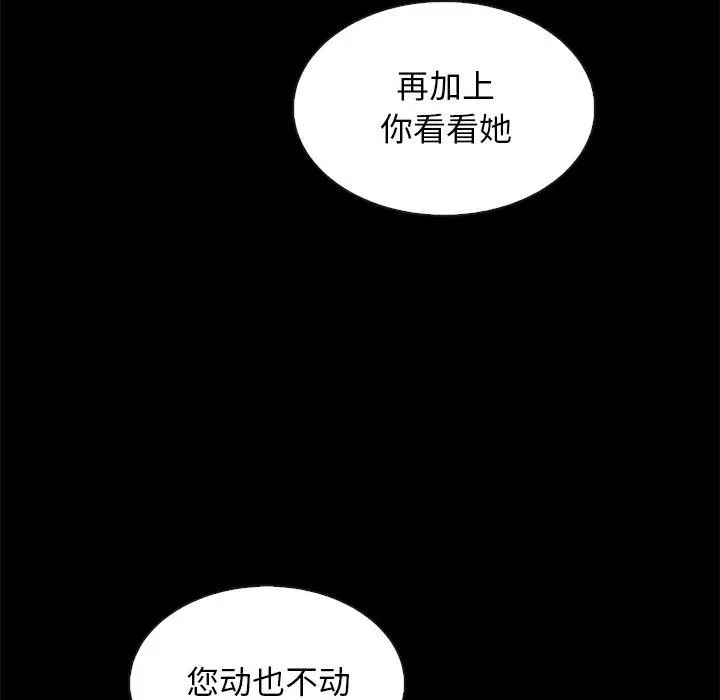 坏血 第18话 第38页