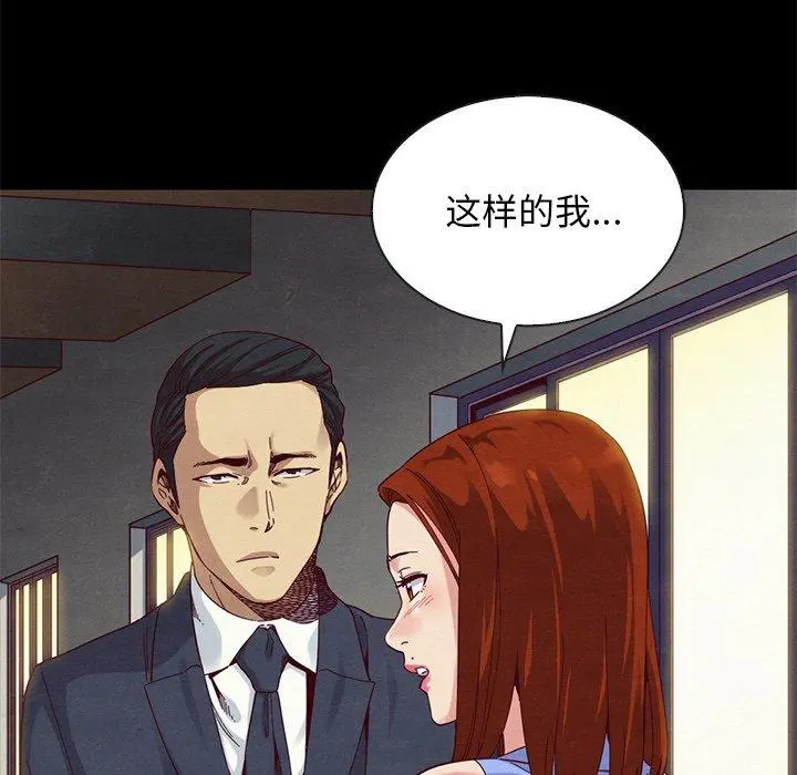 坏血 第18话 第158页
