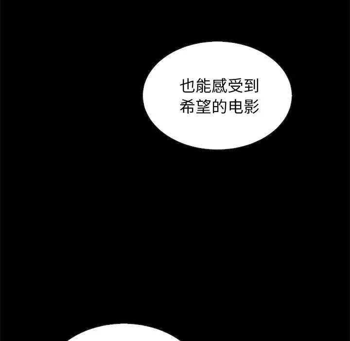 坏血 第18话 第128页