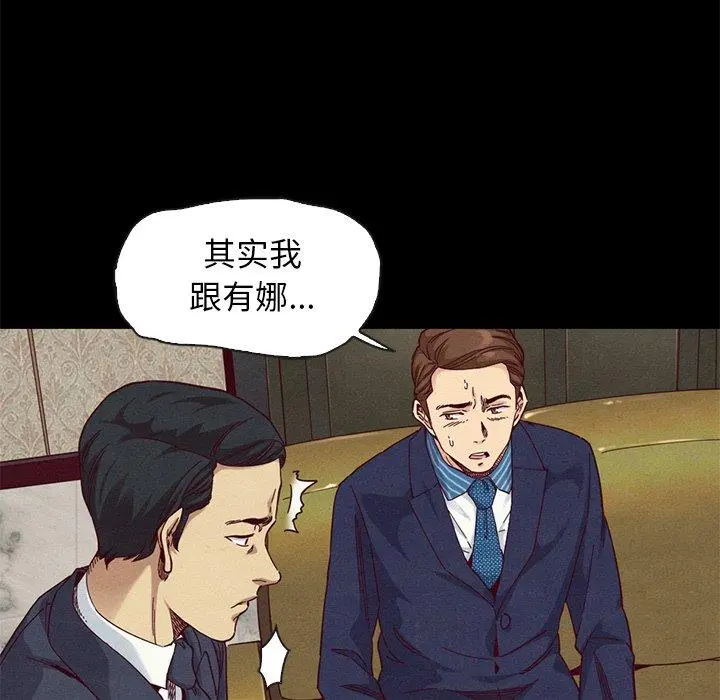 坏血 第18话 第46页