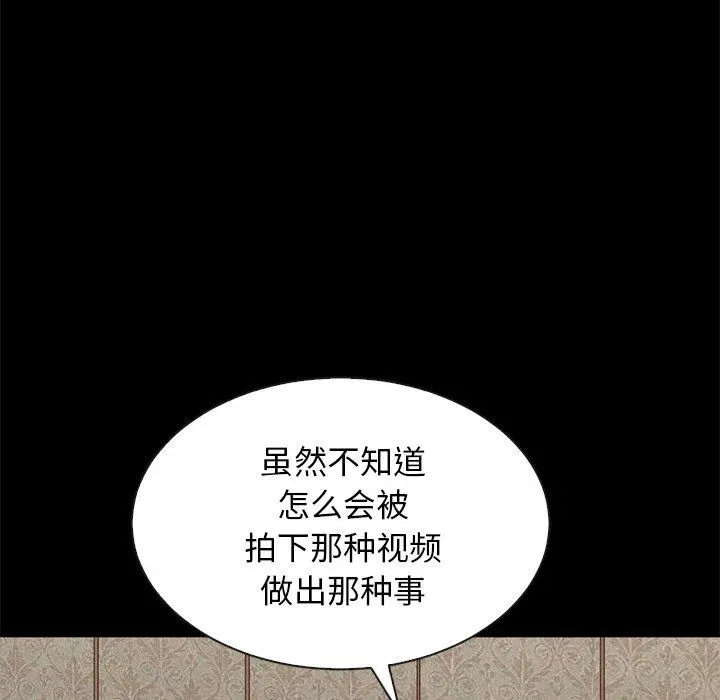 坏血 第18话 第53页