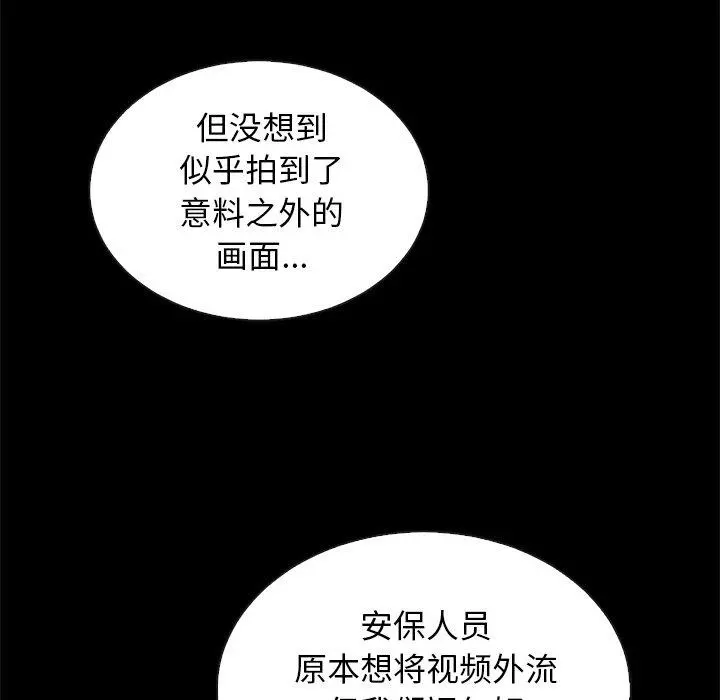 坏血 第18话 第32页