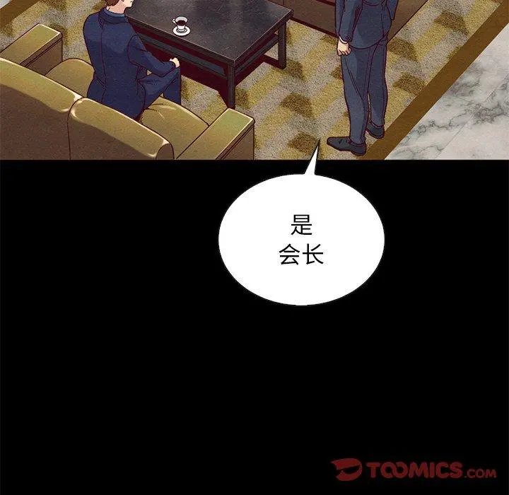 坏血 第18话 第66页