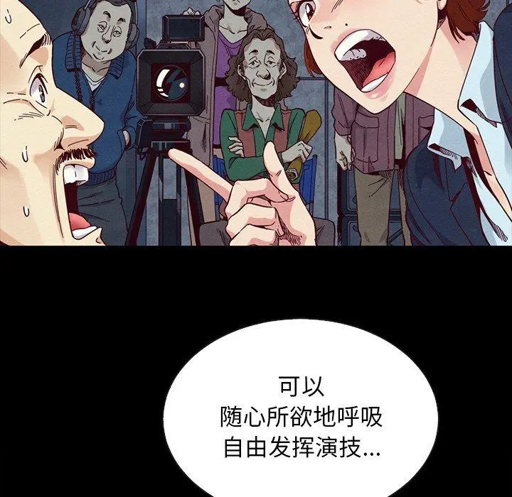坏血 第18话 第140页