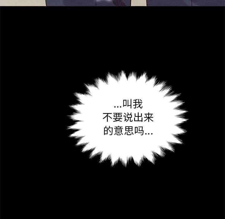 坏血 第18话 第62页