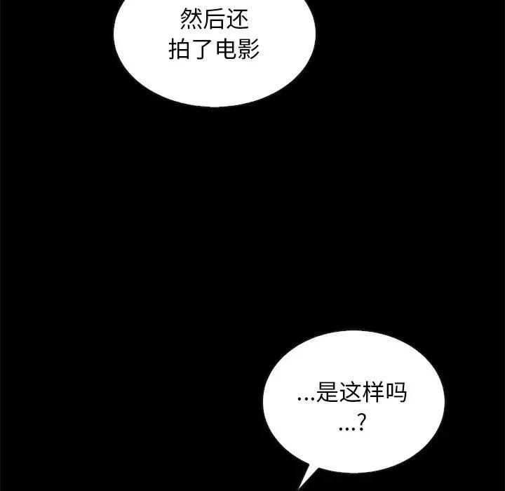 坏血 第18话 第131页