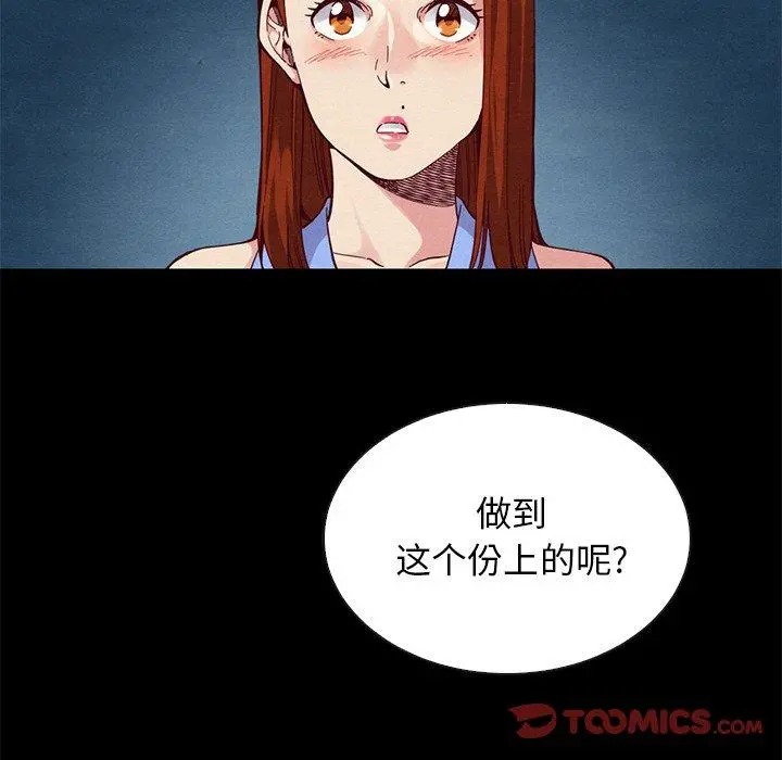 坏血 第18话 第111页