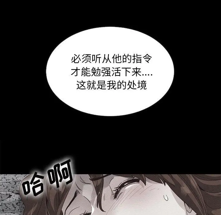 坏血 第18话 第153页