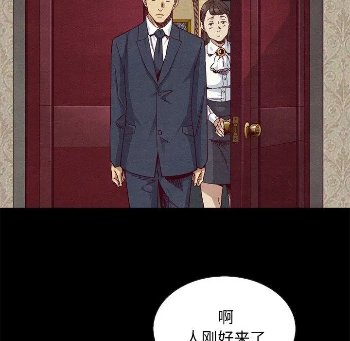 坏血 第18话 第14页
