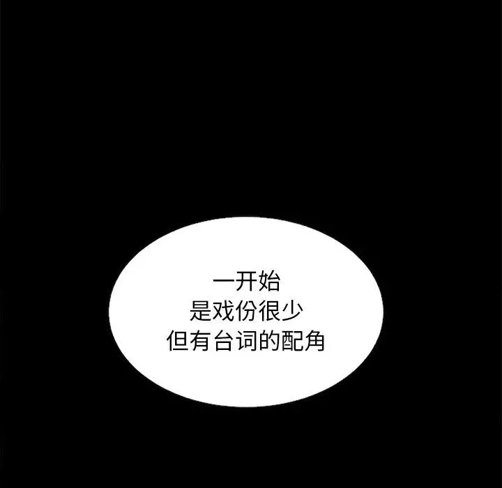 坏血 第18话 第133页