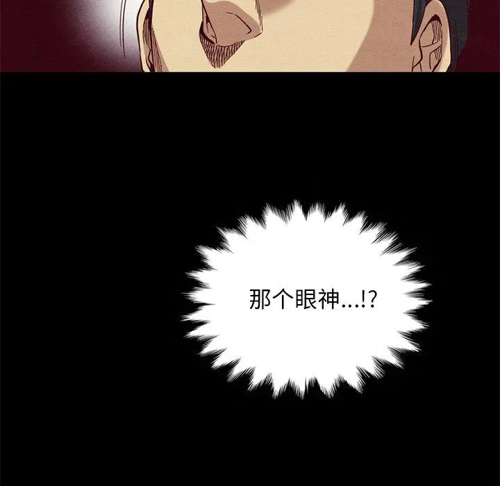 坏血 第18话 第51页