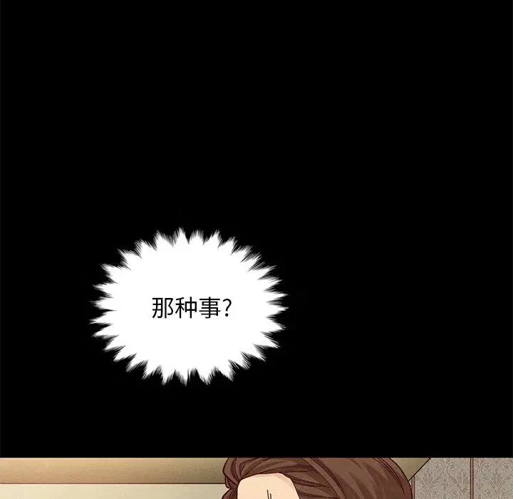 坏血 第18话 第11页