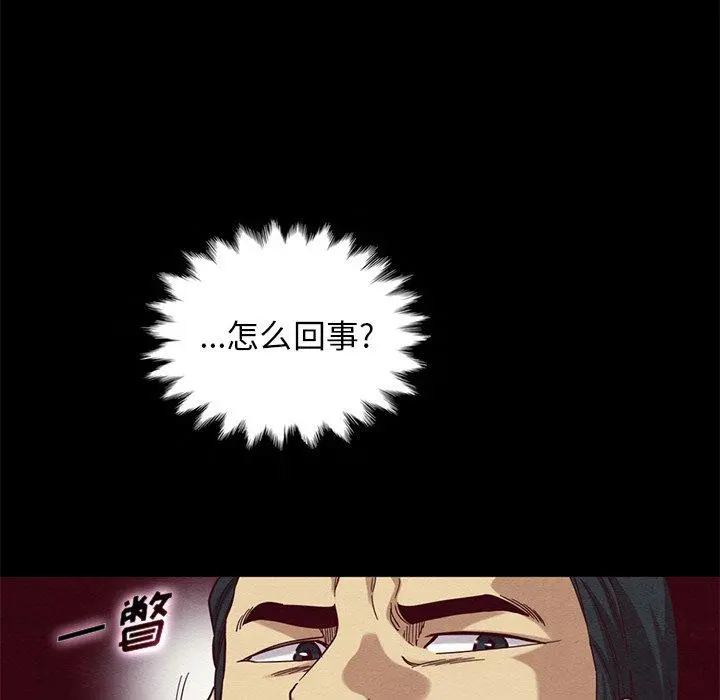 坏血 第18话 第50页