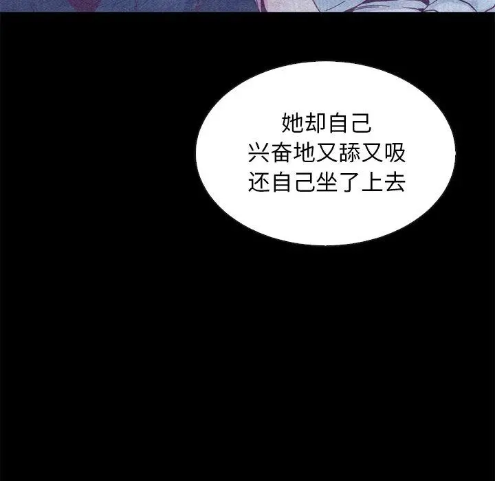 坏血 第18话 第40页