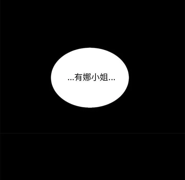 坏血 第18话 第163页