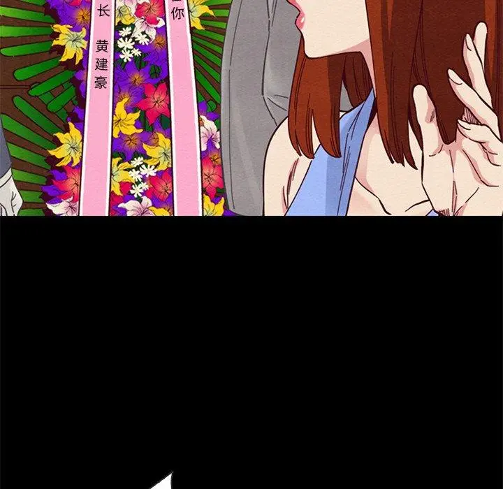 坏血 第18话 第88页