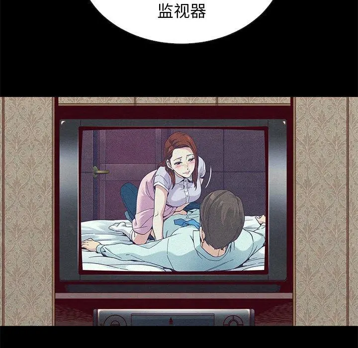 坏血 第18话 第31页