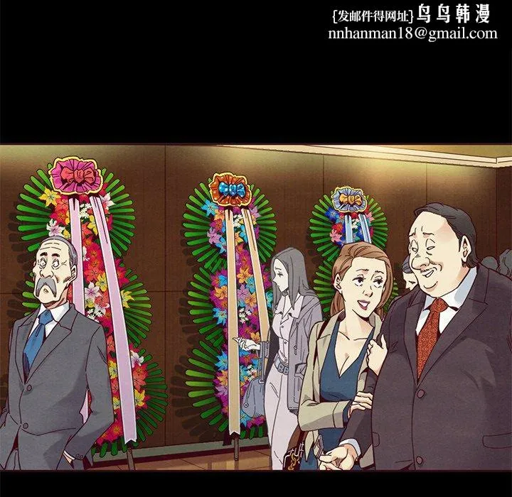 坏血 第18话 第83页
