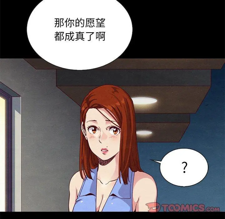 坏血 第18话 第129页