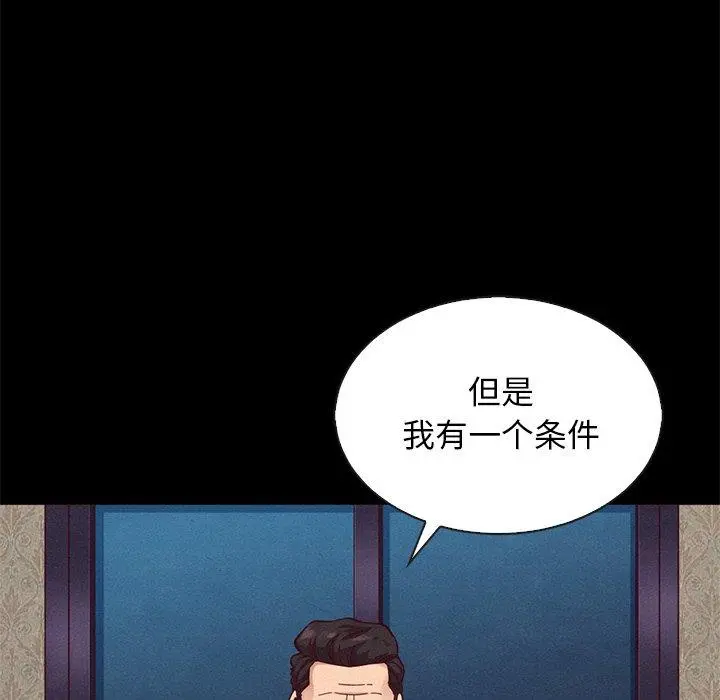 坏血 第18话 第68页