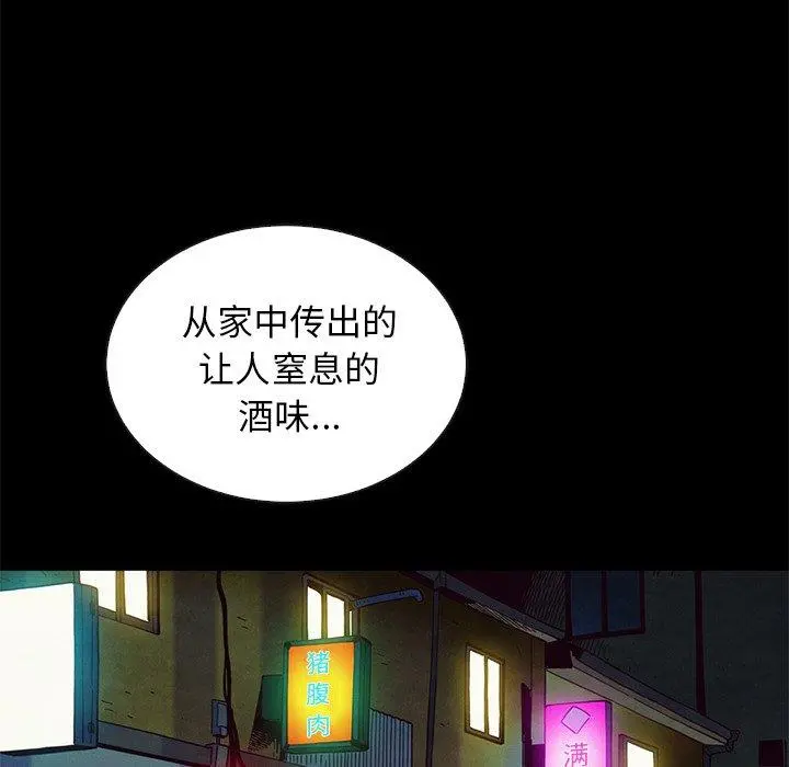 坏血 第18话 第119页