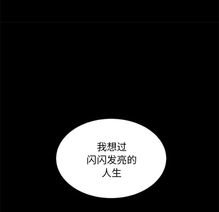 坏血 第18话 第124页