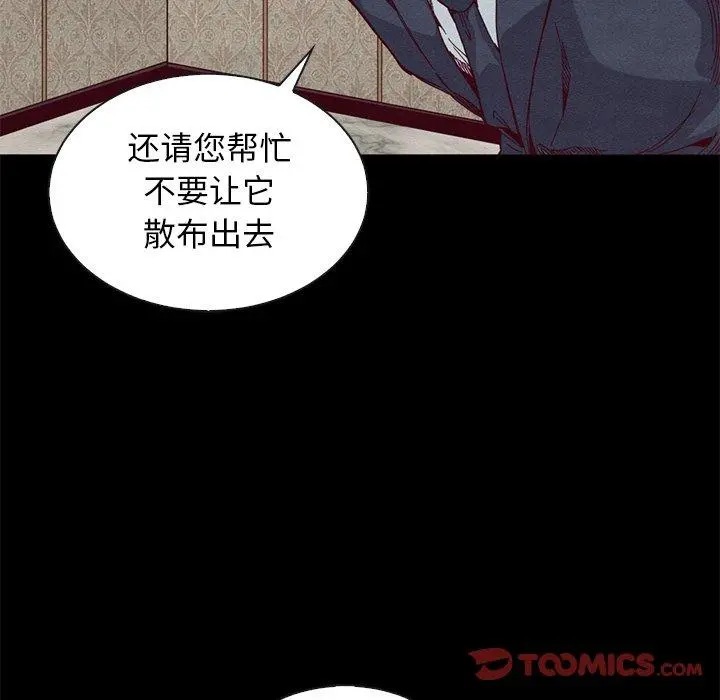 坏血 第18话 第57页