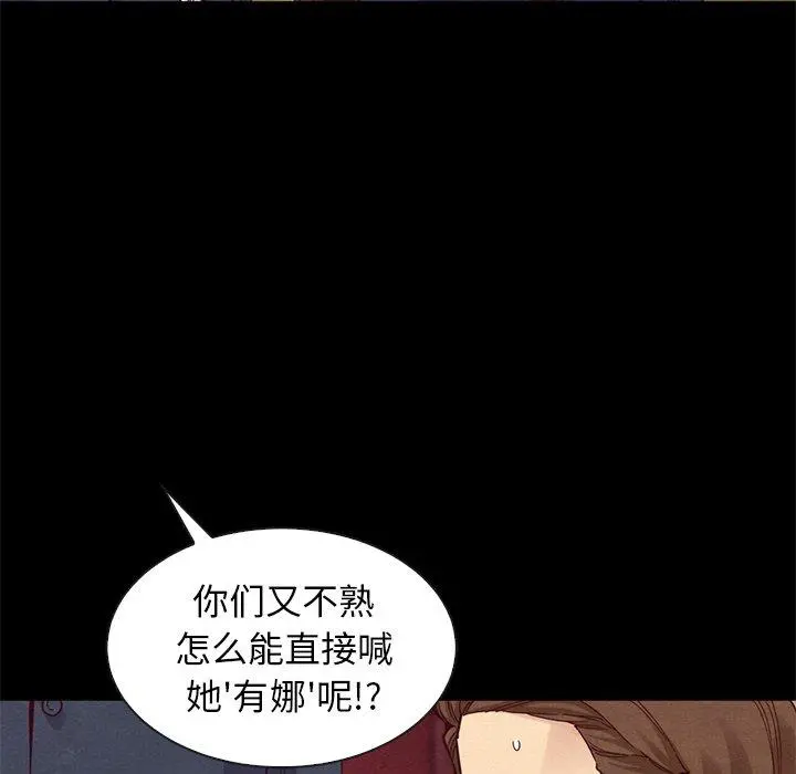 坏血 第18话 第47页