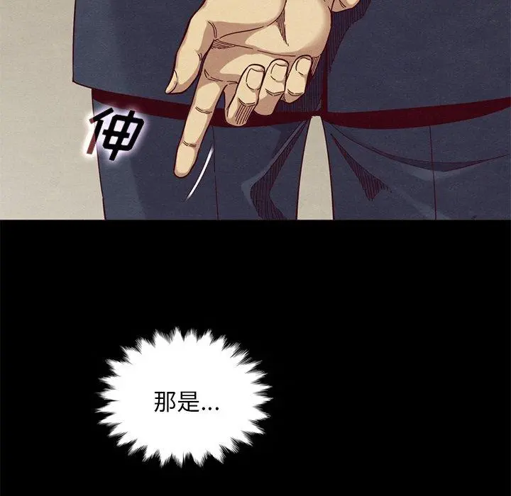坏血 第18话 第60页