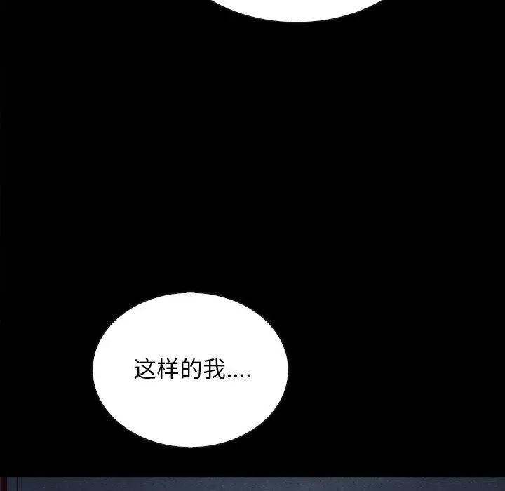 坏血 第18话 第141页