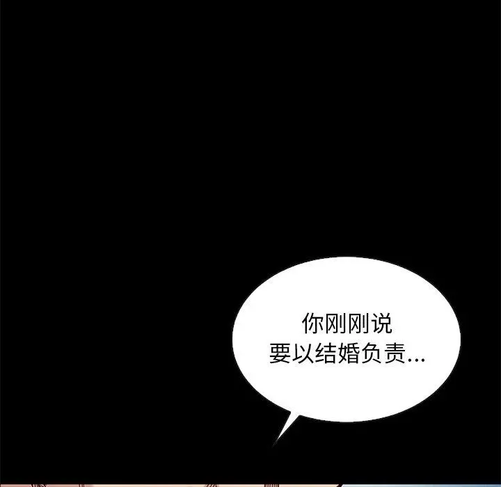 坏血 第18话 第70页