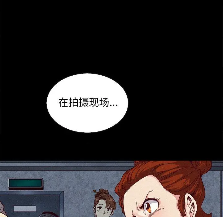 坏血 第18话 第139页