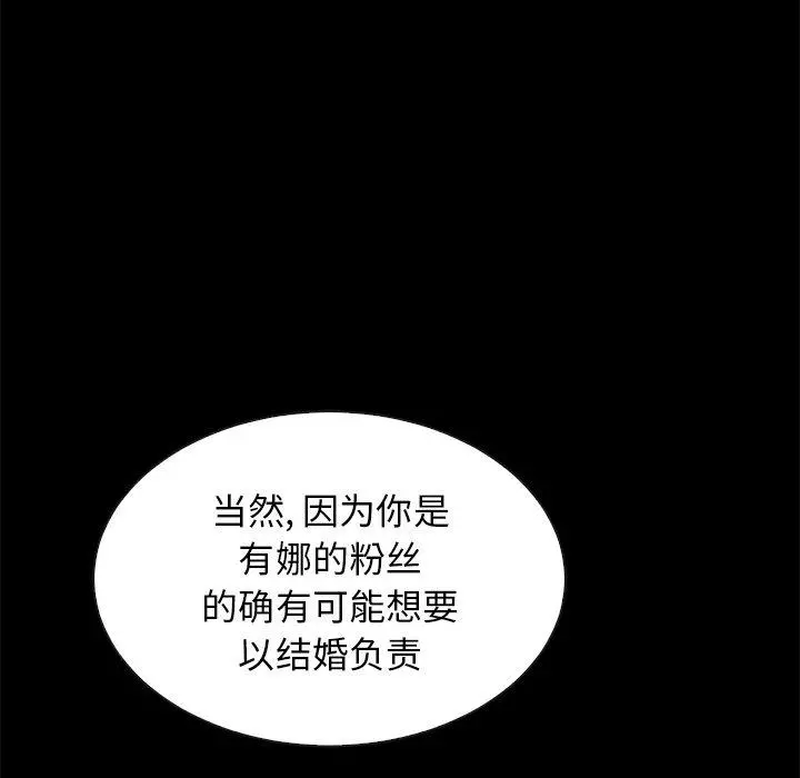 坏血 第18话 第8页