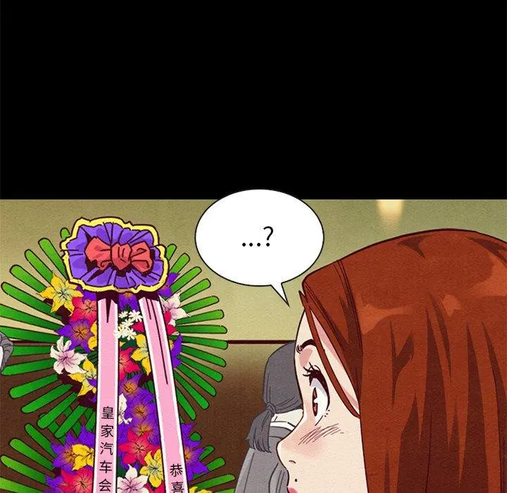坏血 第18话 第87页