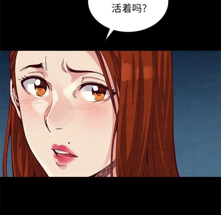 坏血 第18话 第160页