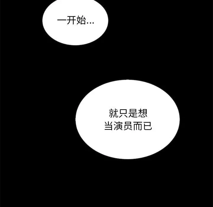 坏血 第18话 第113页