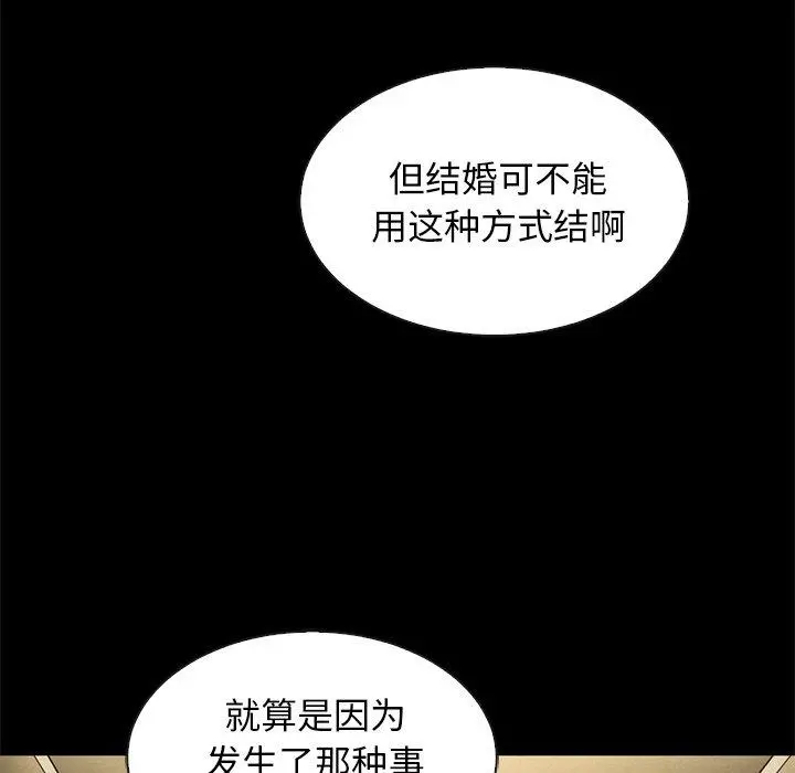 坏血 第18话 第9页