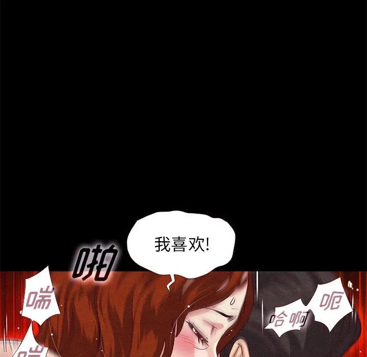 坏血 第10话 第21页