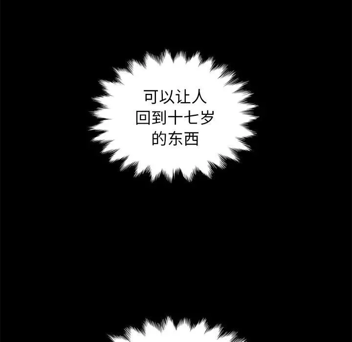 坏血 第10话 第72页